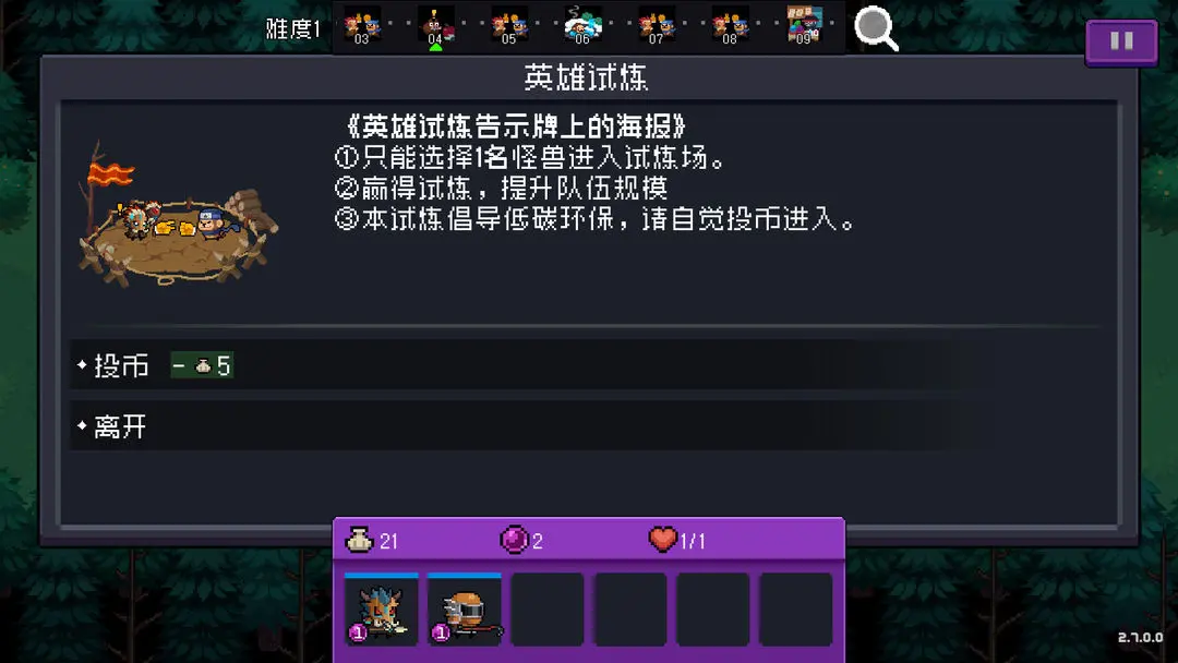 《元气骑士》怪兽崛起玩法介绍 2023秋季新玩法怪兽崛起