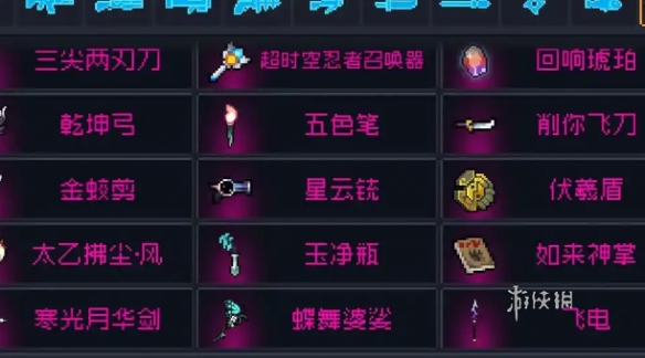 元气骑士神话武器获取方法