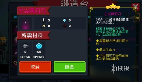 元气骑士神话武器强度排行