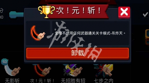 元气骑士手刀颜色切换方法